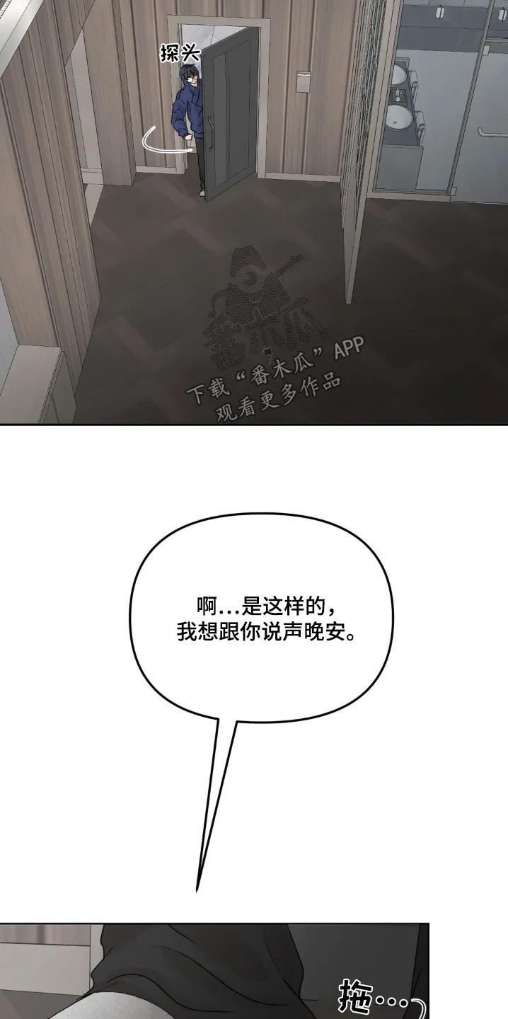 香味的边界 - 第70章：【第二季】我要参观一下 - 第24张图