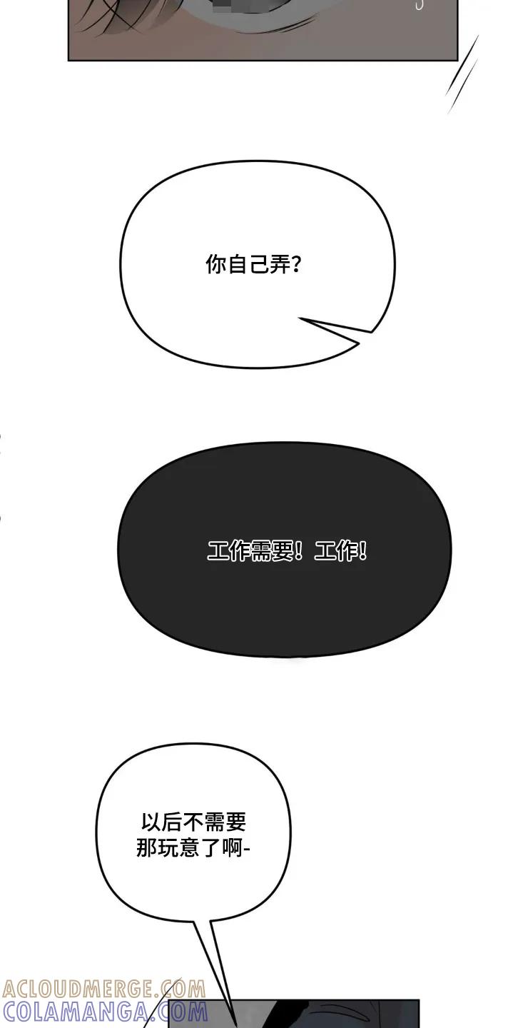 香味的边界 - 第70章：【第二季】我要参观一下 - 第7张图