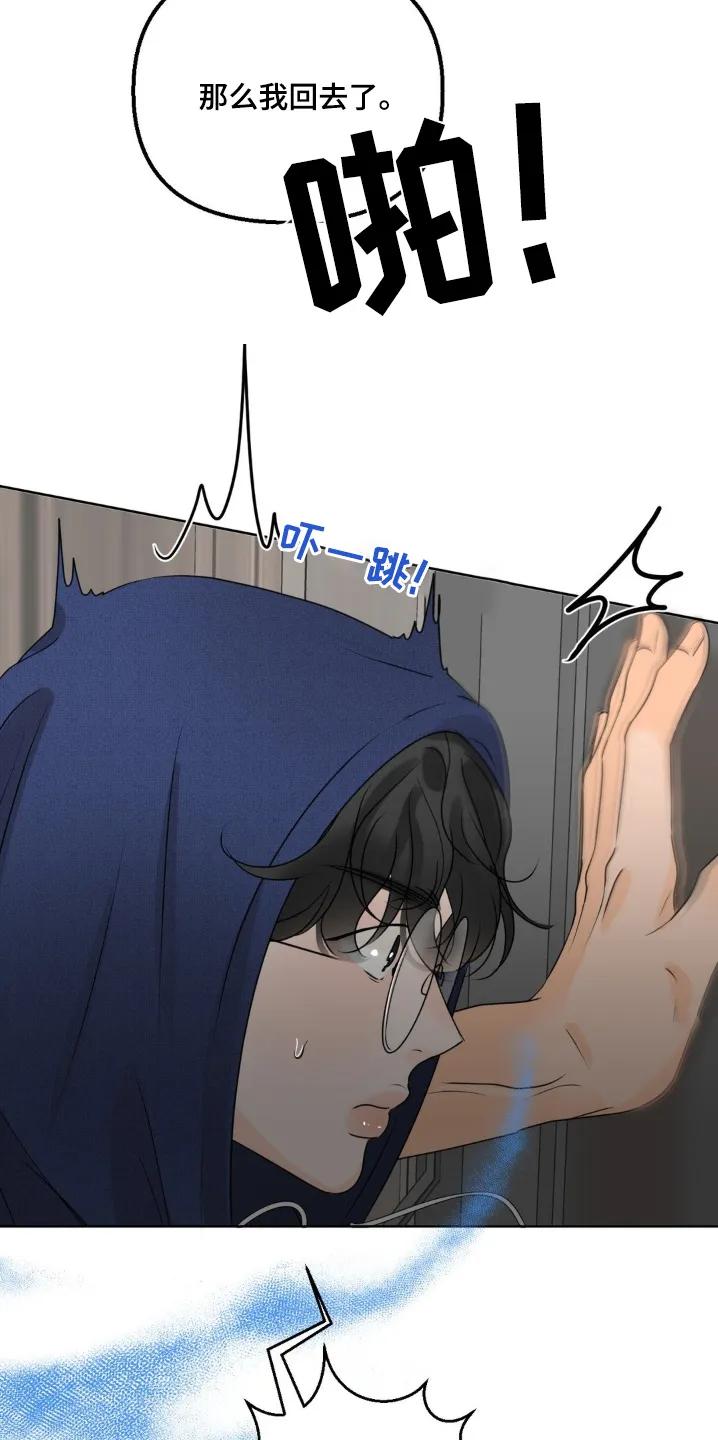 香味的边界 - 第70章：【第二季】我要参观一下 - 第28张图