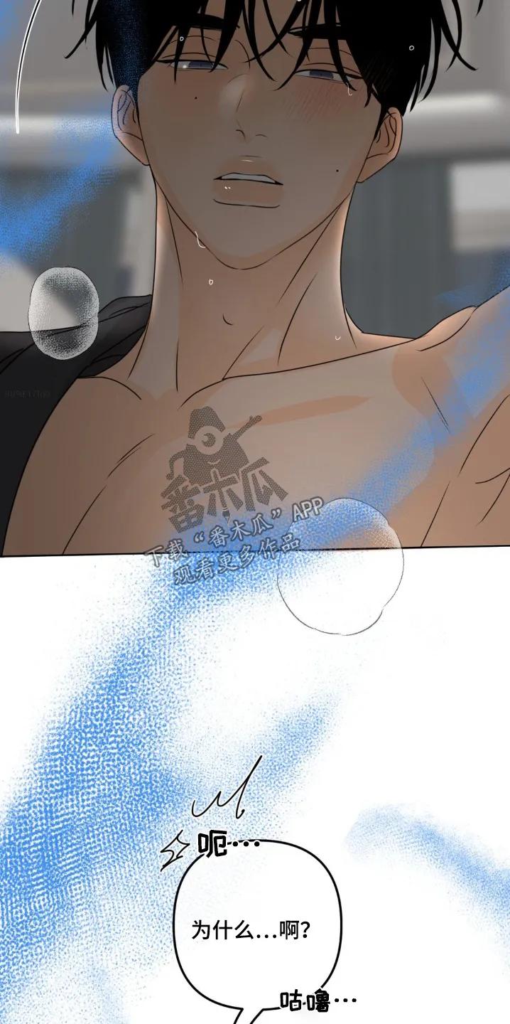 香味的边界 - 第70章：【第二季】我要参观一下 - 第30张图