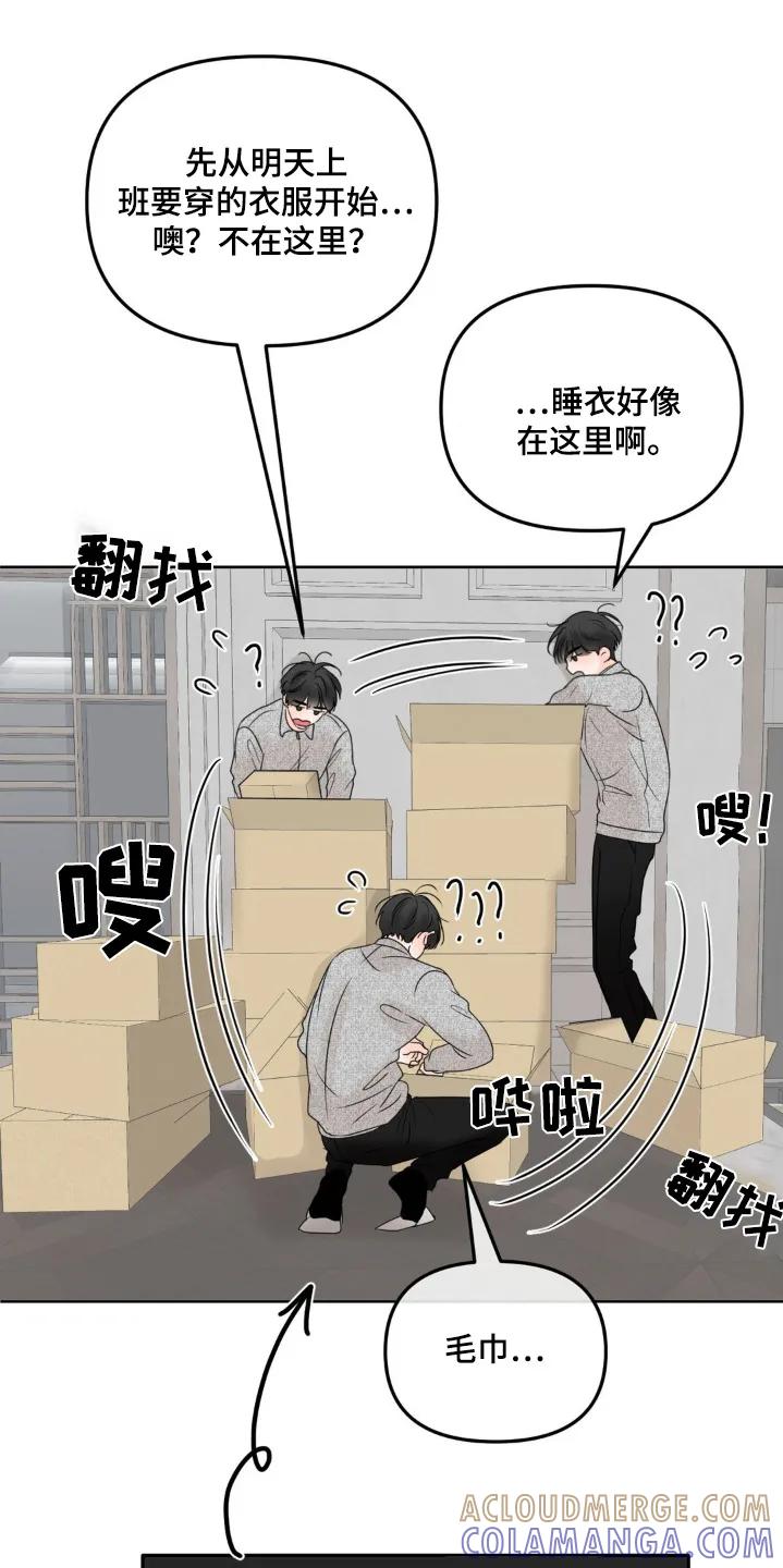 香味的边界 - 第70章：【第二季】我要参观一下 - 第3张图