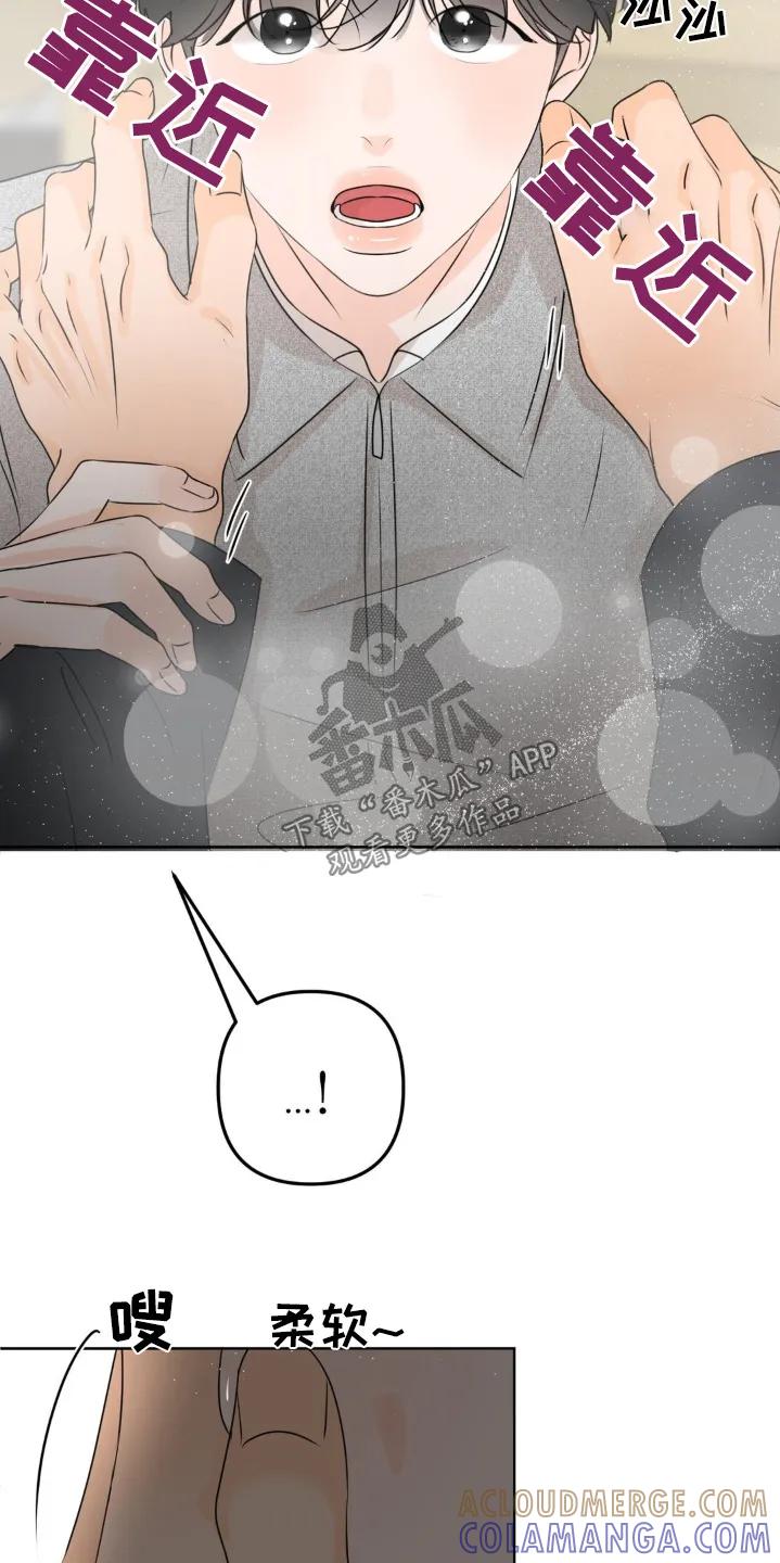 香味的边界 - 第70章：【第二季】我要参观一下 - 第11张图