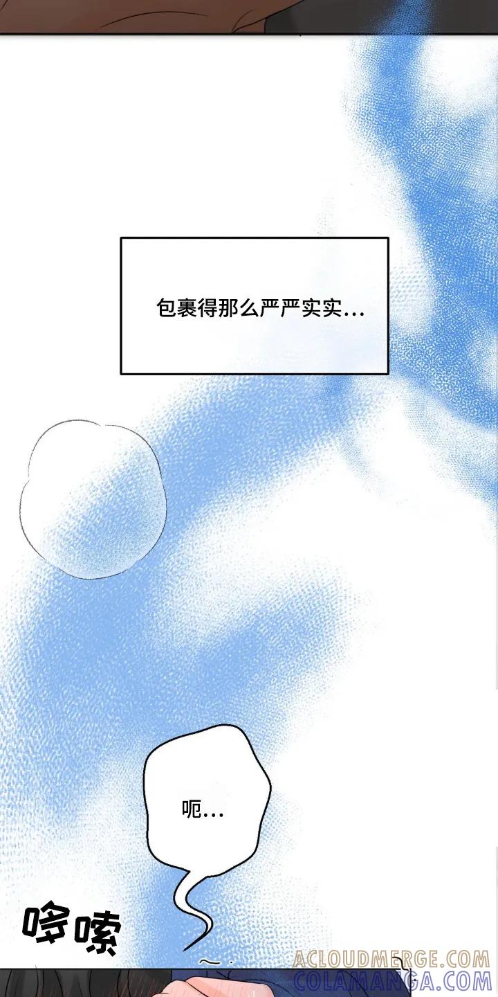 香味的边界 - 第71章：【第二季】不是故意的 - 第13张图