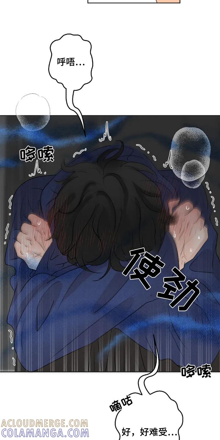 香味的边界 - 第71章：【第二季】不是故意的 - 第15张图