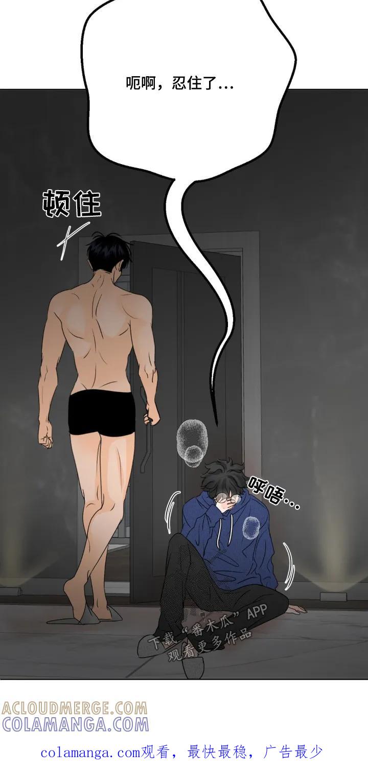 香味的边界 - 第71章：【第二季】不是故意的 - 第23张图