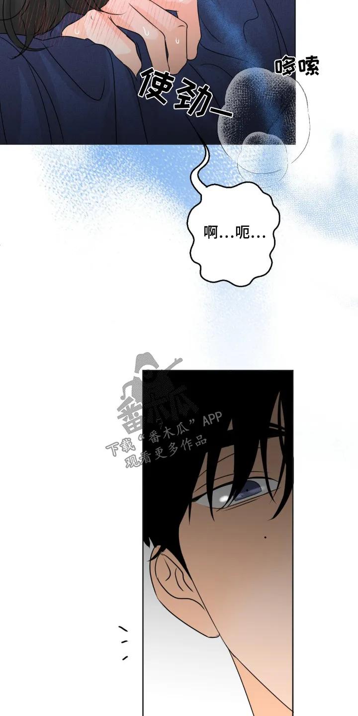 香味的边界 - 第71章：【第二季】不是故意的 - 第14张图