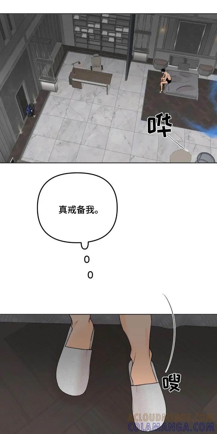 香味的边界 - 第71章：【第二季】不是故意的 - 第19张图