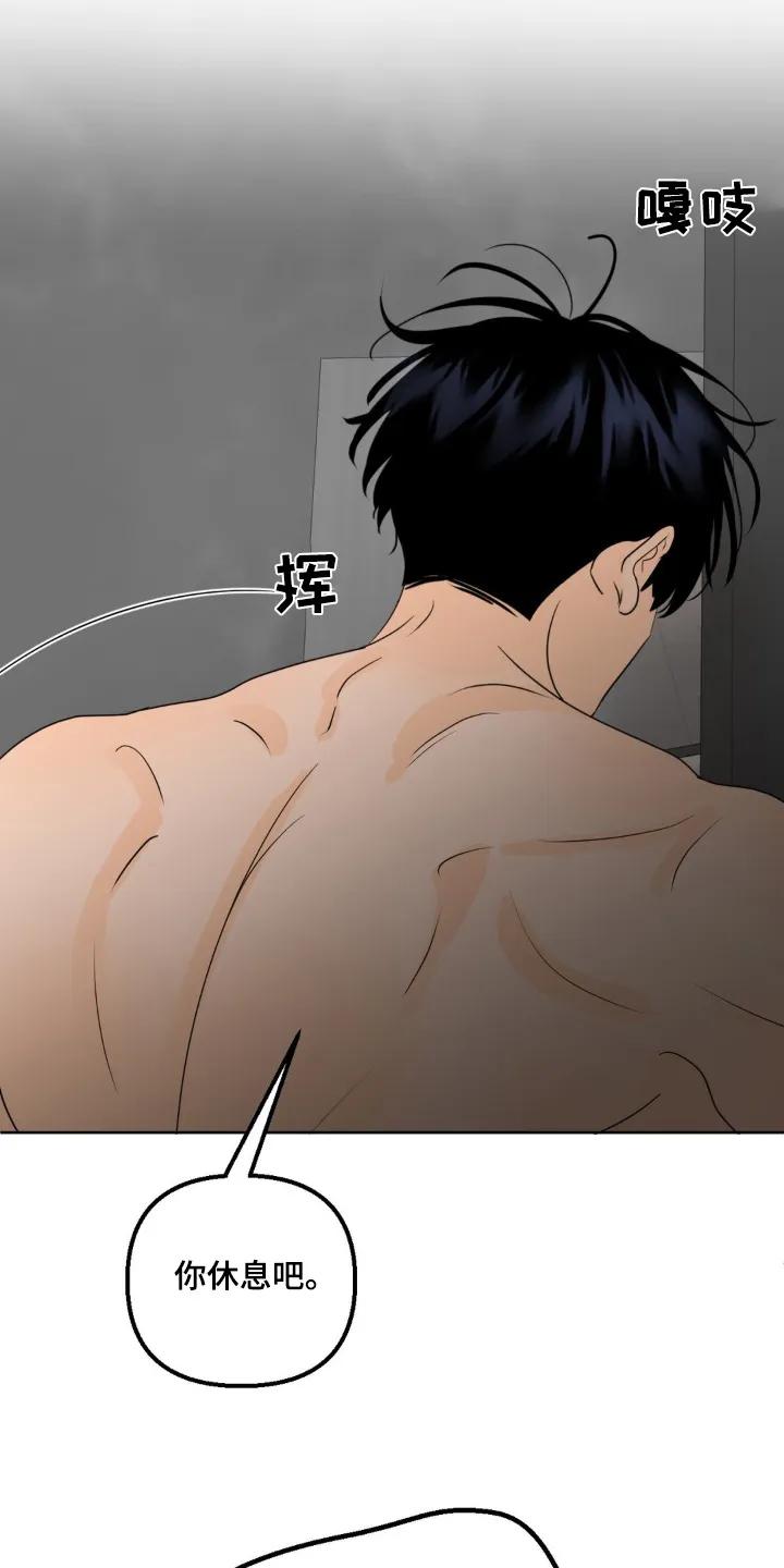 香味的边界 - 第71章：【第二季】不是故意的 - 第22张图