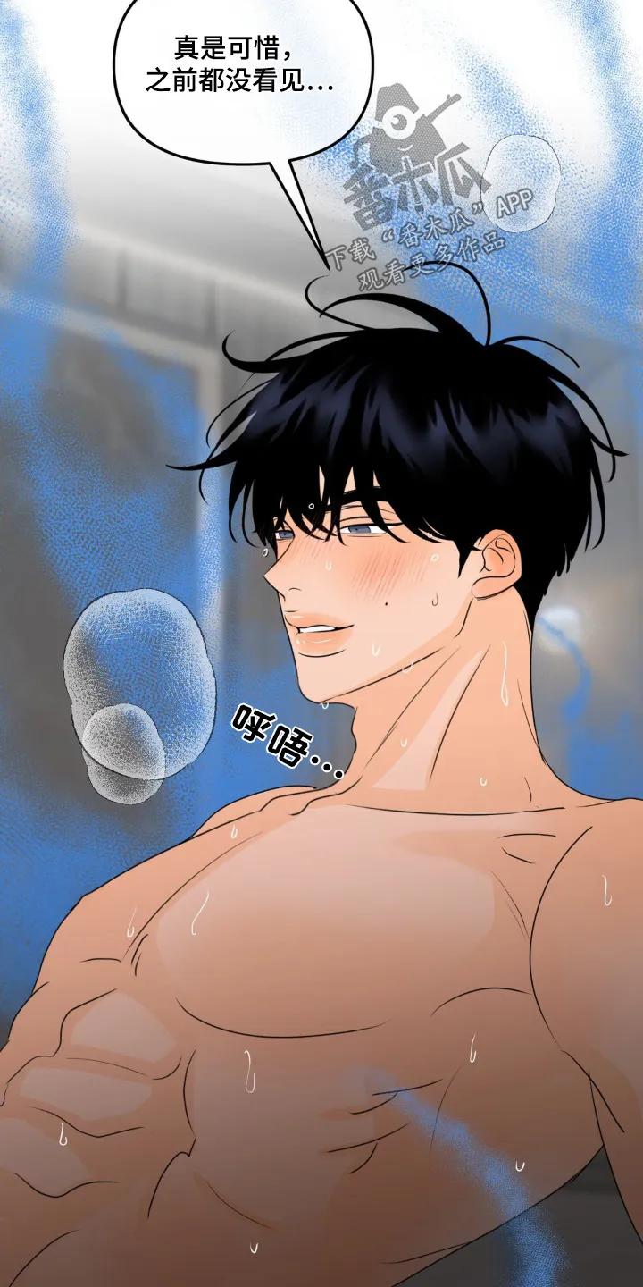 香味的边界 - 第71章：【第二季】不是故意的 - 第12张图