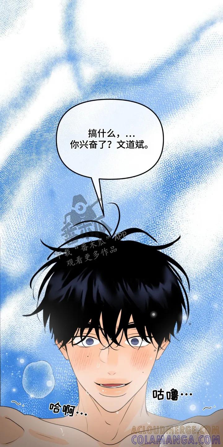 香味的边界 - 第71章：【第二季】不是故意的 - 第9张图