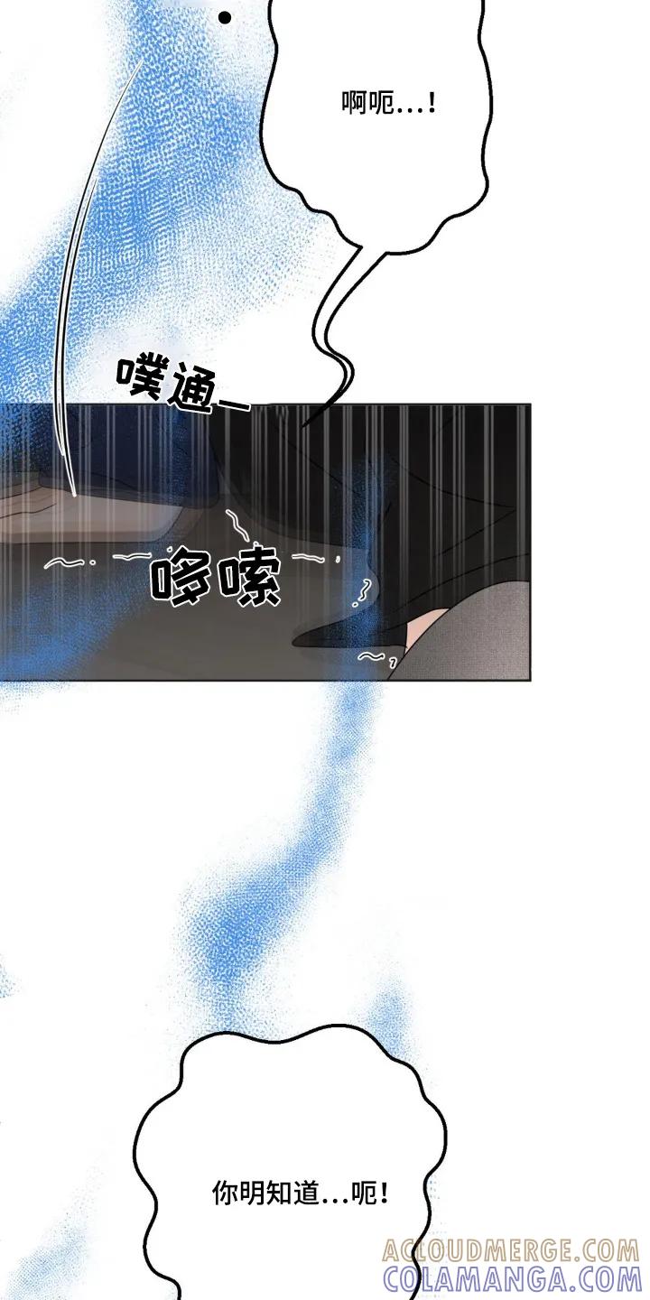 香味的边界 - 第71章：【第二季】不是故意的 - 第7张图