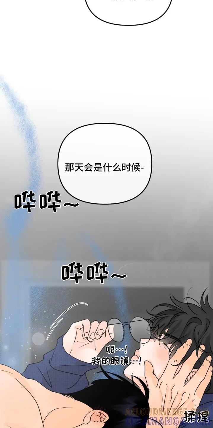 香味的边界 - 第72章：【第二季】真是期待 - 第17张图