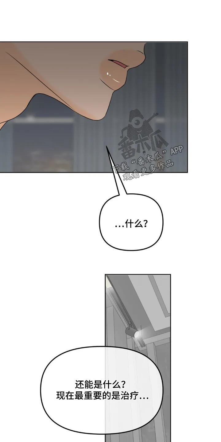 香味的边界 - 第72章：【第二季】真是期待 - 第8张图