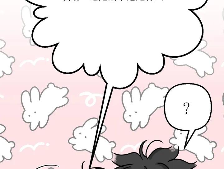 香味的边界 - 第72章：【第二季】真是期待 - 第12张图