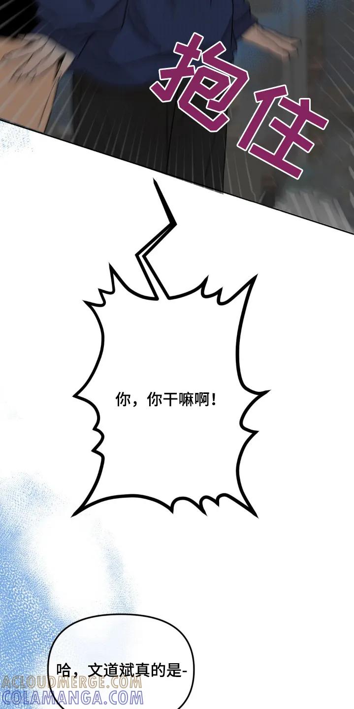 香味的边界 - 第72章：【第二季】真是期待 - 第15张图