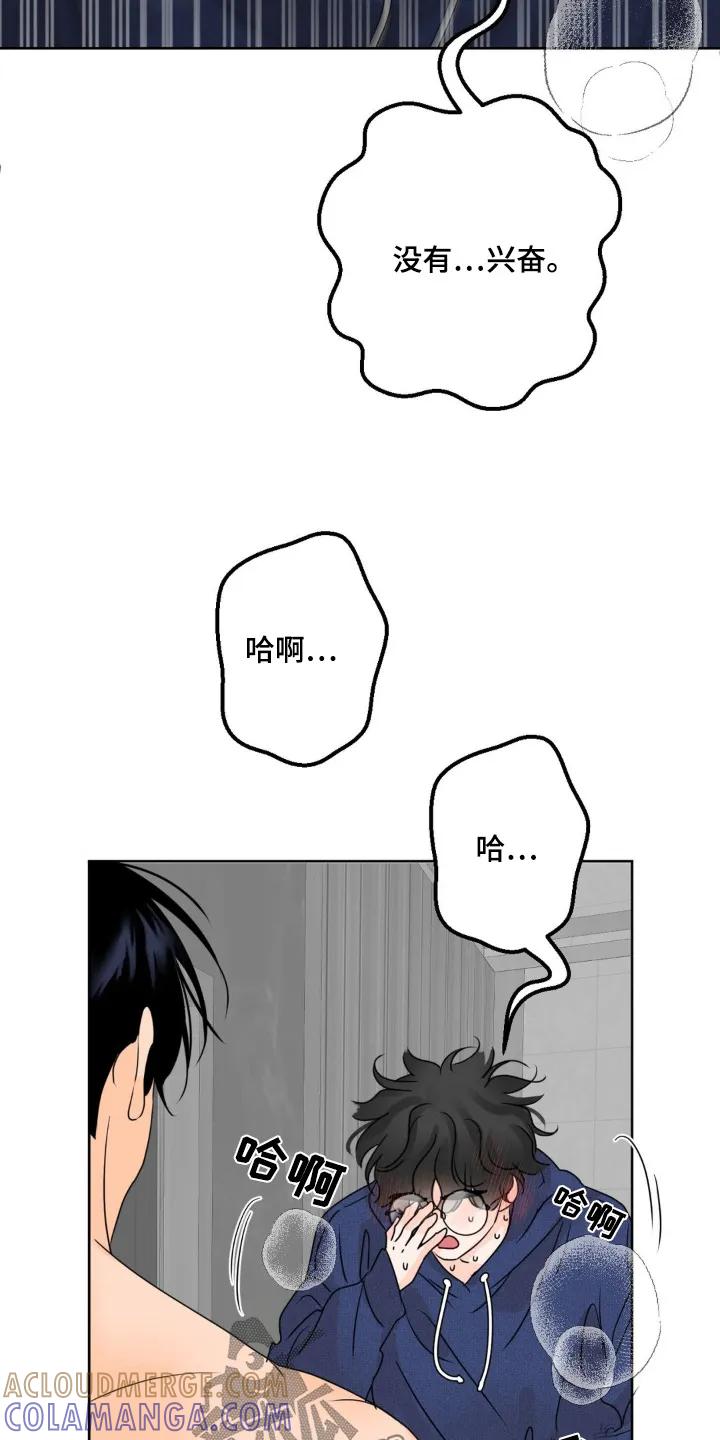 香味的边界 - 第72章：【第二季】真是期待 - 第3张图