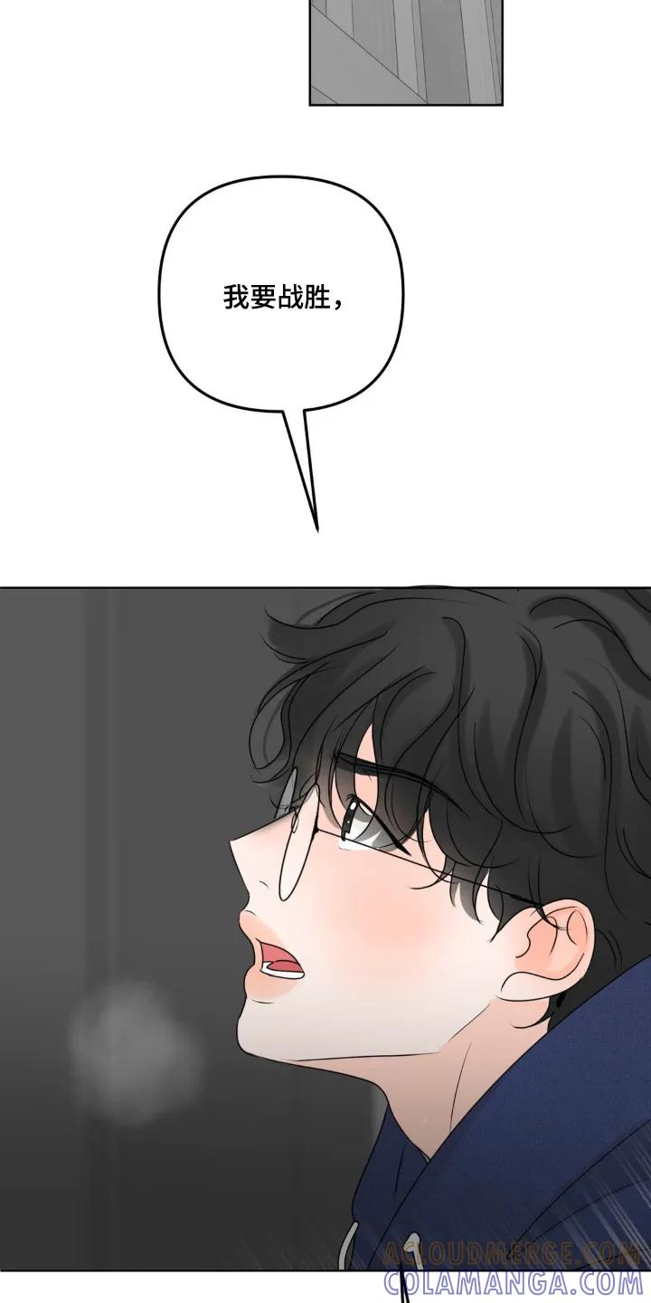 香味的边界 - 第72章：【第二季】真是期待 - 第9张图