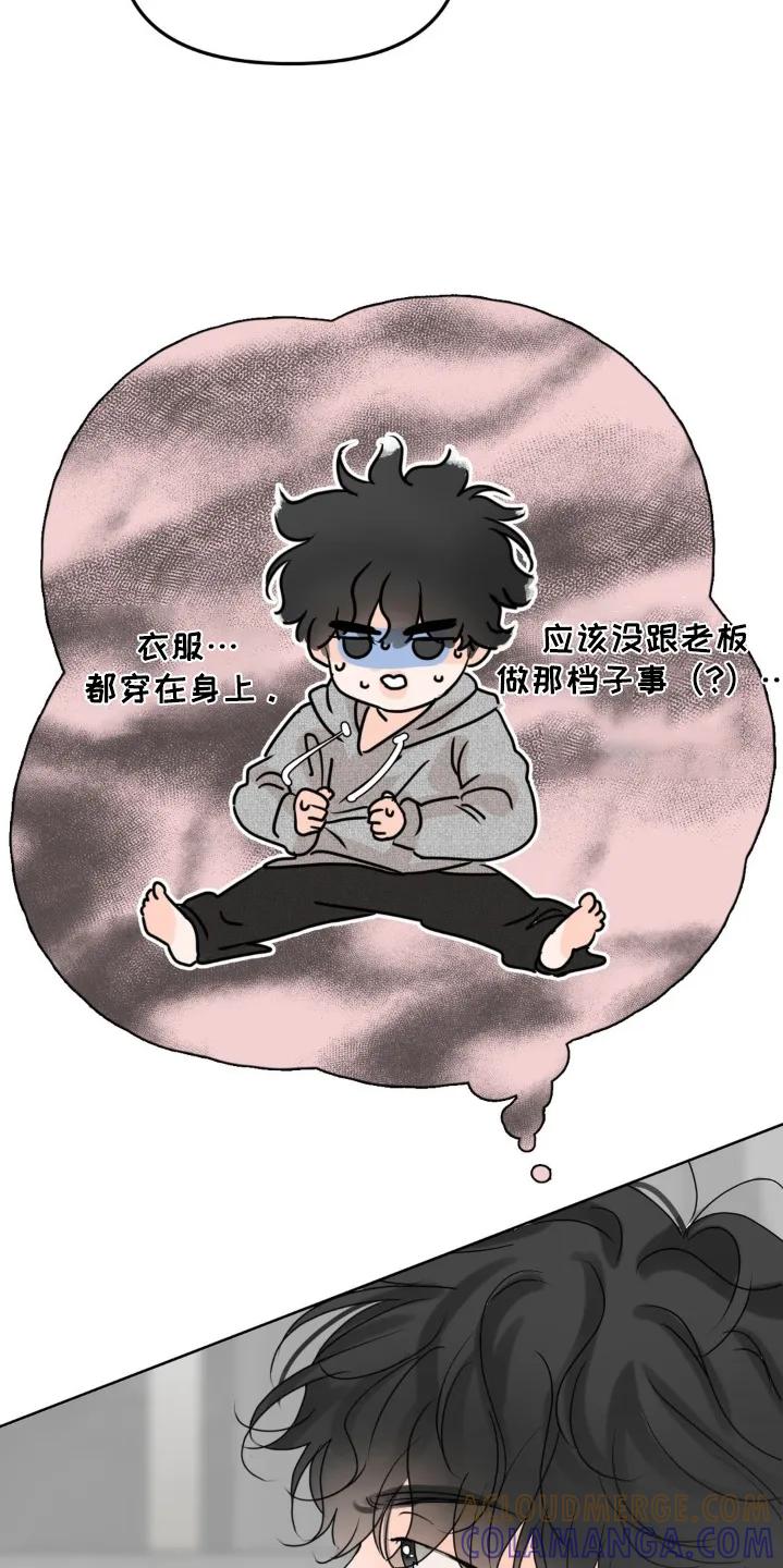 香味的边界 - 第72章：【第二季】真是期待 - 第23张图