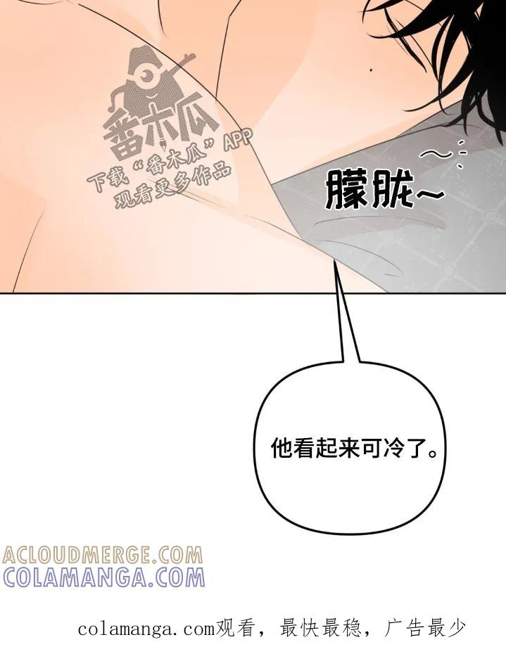 香味的边界 - 第72章：【第二季】真是期待 - 第25张图