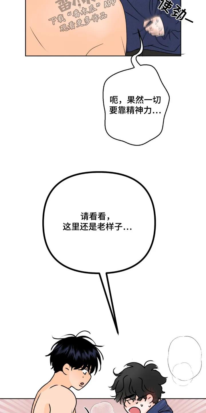 香味的边界 - 第72章：【第二季】真是期待 - 第4张图