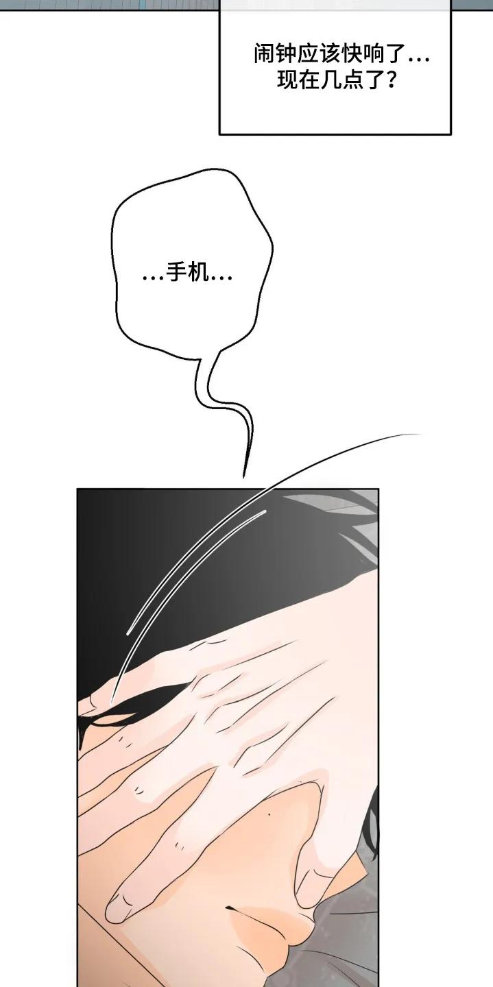 香味的边界 - 第72章：【第二季】真是期待 - 第20张图