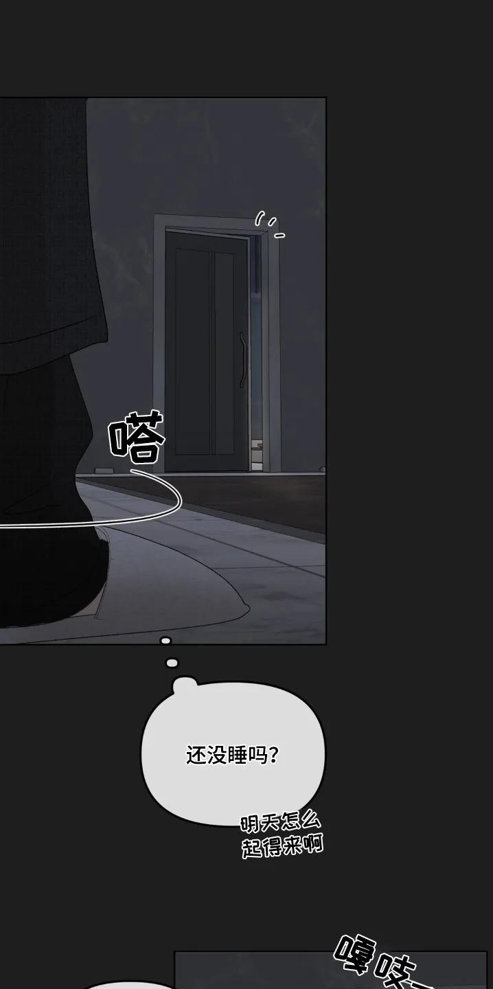 香味的边界 - 第73章：【第二季】昨晚 - 第14张图