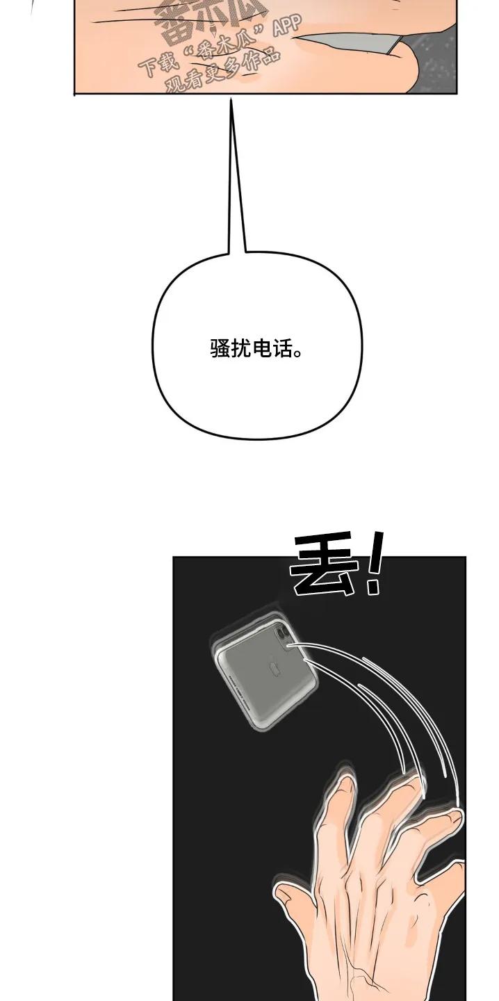 香味的边界 - 第73章：【第二季】昨晚 - 第22张图