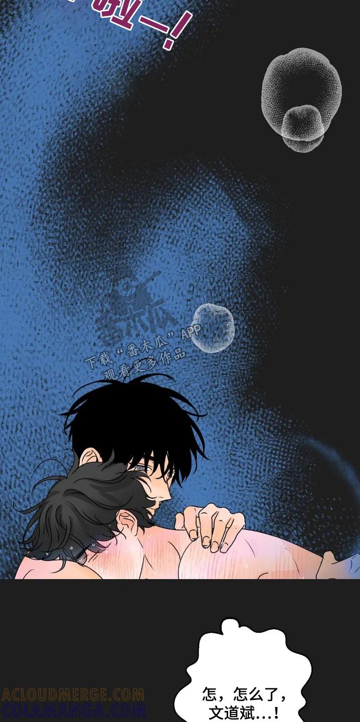 香味的边界 - 第73章：【第二季】昨晚 - 第11张图