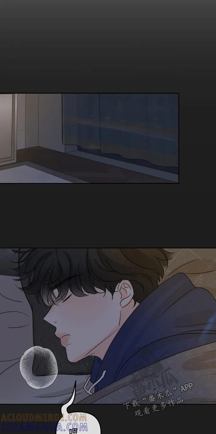 香味的边界 - 第73章：【第二季】昨晚 - 第5张图