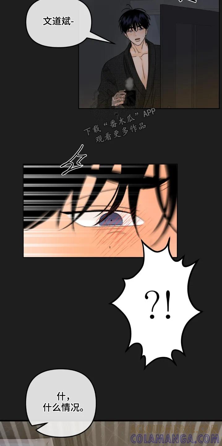 香味的边界 - 第73章：【第二季】昨晚 - 第15张图