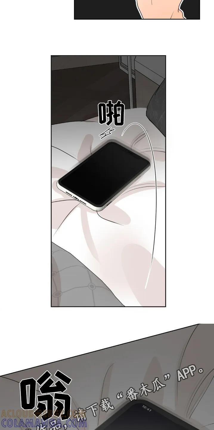 香味的边界 - 第73章：【第二季】昨晚 - 第23张图