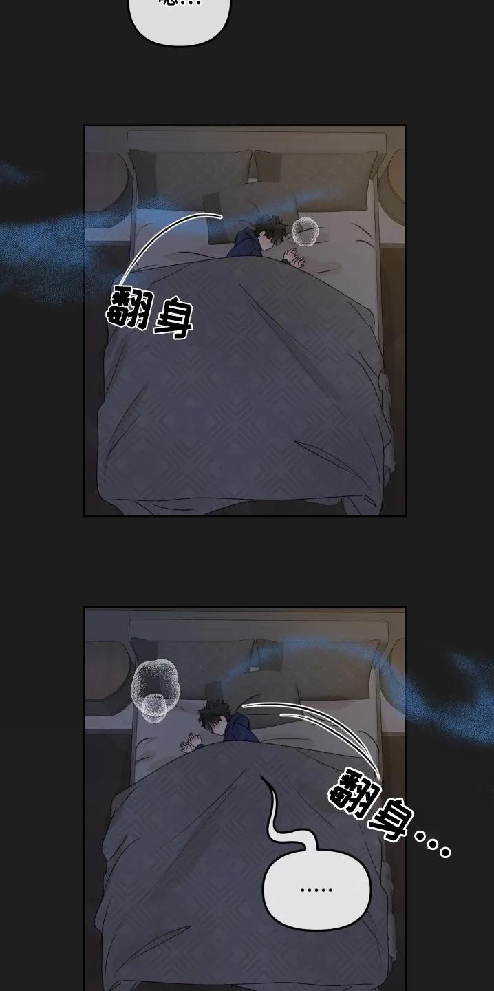 香味的边界 - 第73章：【第二季】昨晚 - 第6张图