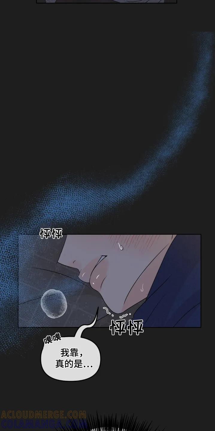 香味的边界 - 第73章：【第二季】昨晚 - 第7张图