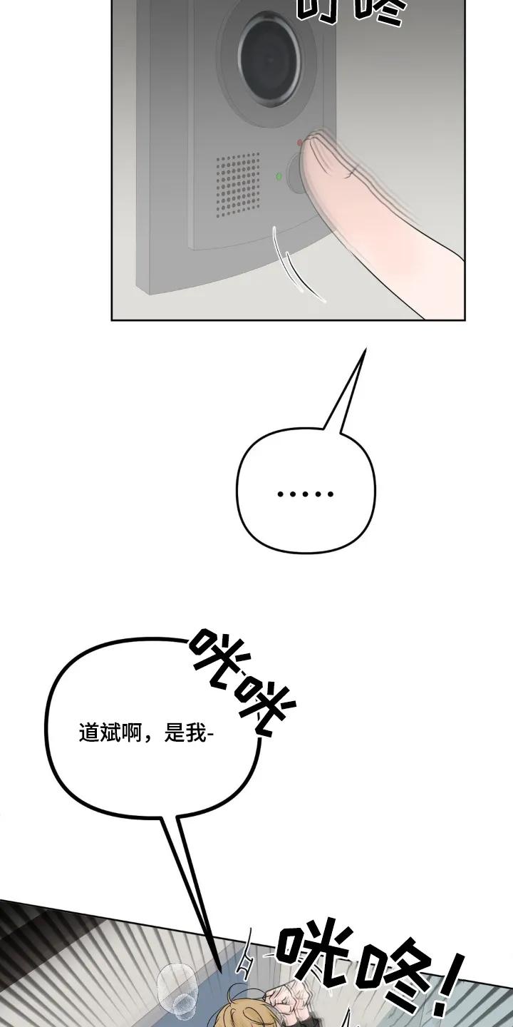 香味的边界 - 第74章：【第二季】搬家了 - 第6张图