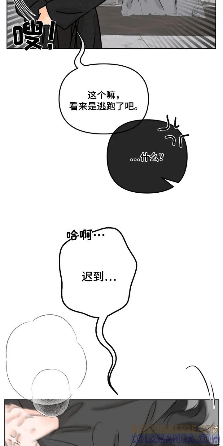 香味的边界 - 第74章：【第二季】搬家了 - 第17张图