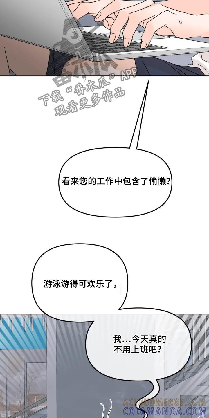 香味的边界 - 第74章：【第二季】搬家了 - 第31张图