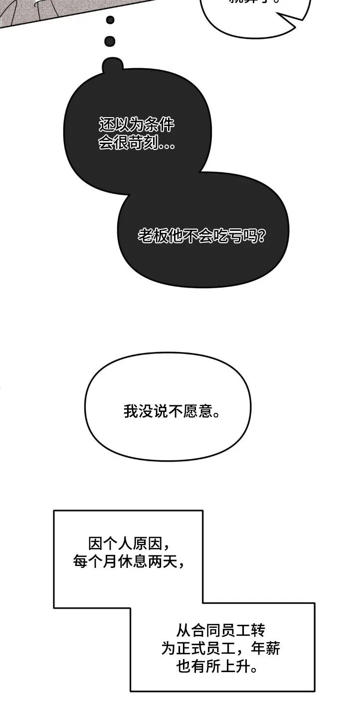 香味的边界 - 第74章：【第二季】搬家了 - 第28张图