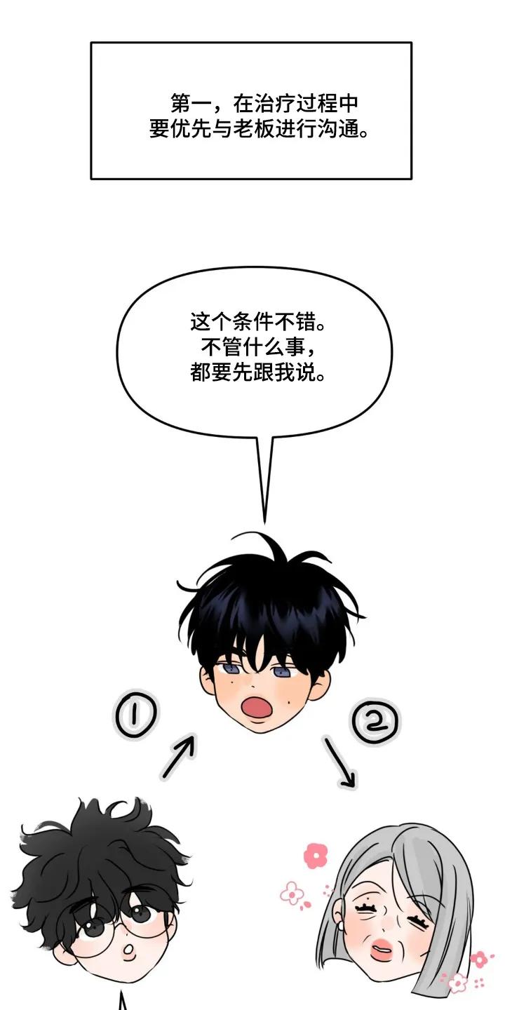 香味的边界 - 第74章：【第二季】搬家了 - 第24张图