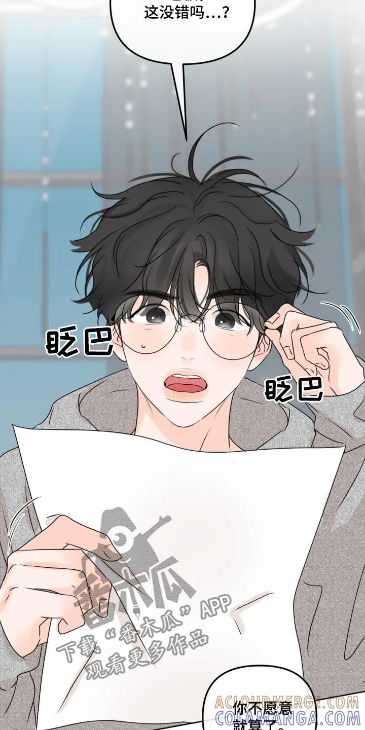 香味的边界 - 第74章：【第二季】搬家了 - 第27张图