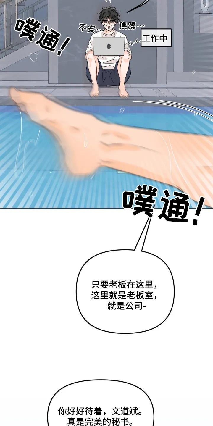 香味的边界 - 第74章：【第二季】搬家了 - 第32张图