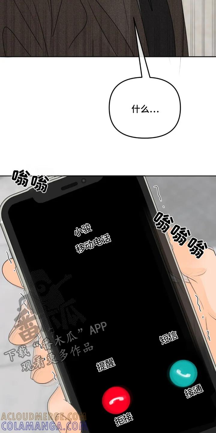 香味的边界 - 第74章：【第二季】搬家了 - 第13张图