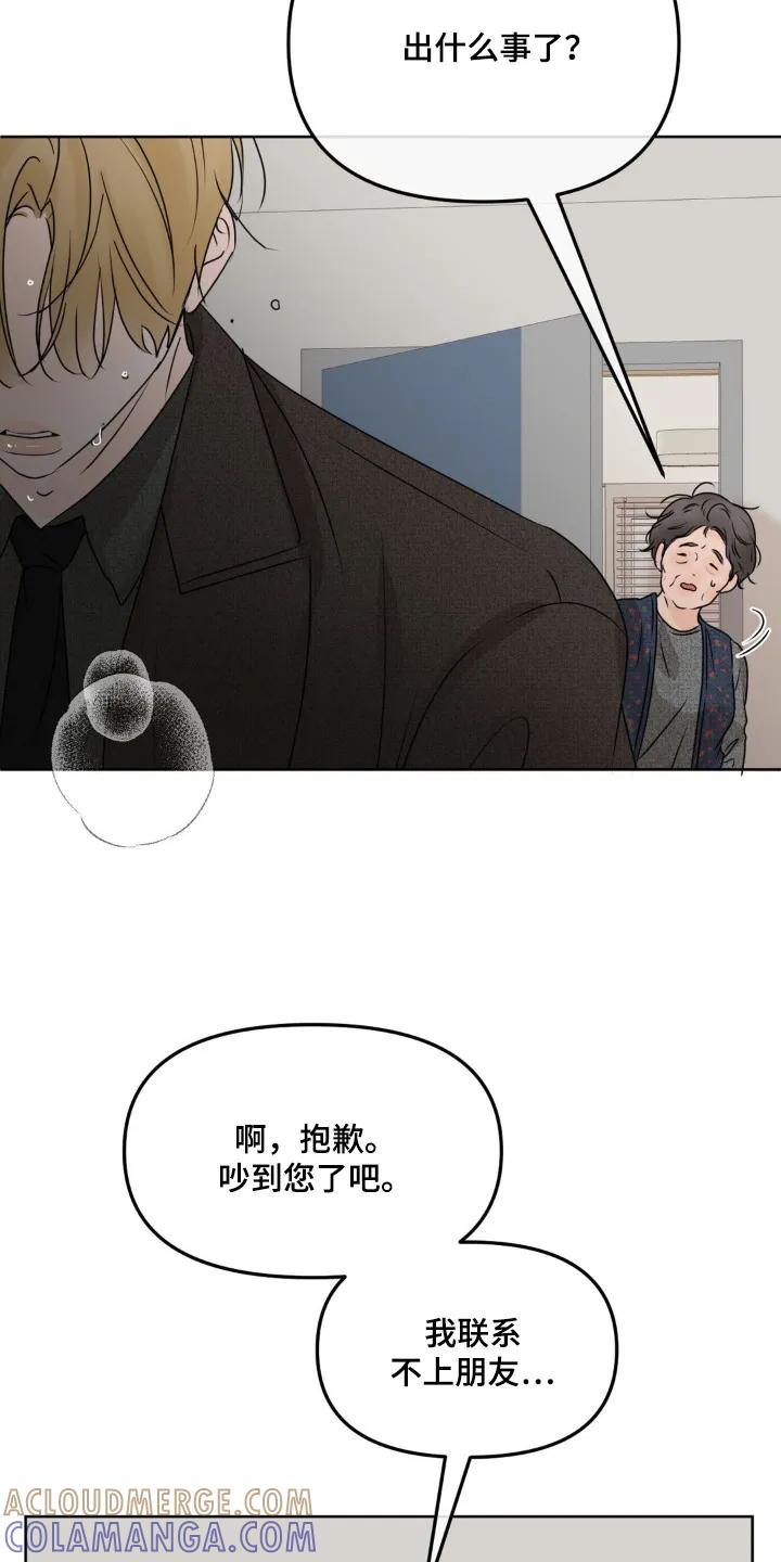 香味的边界 - 第74章：【第二季】搬家了 - 第9张图