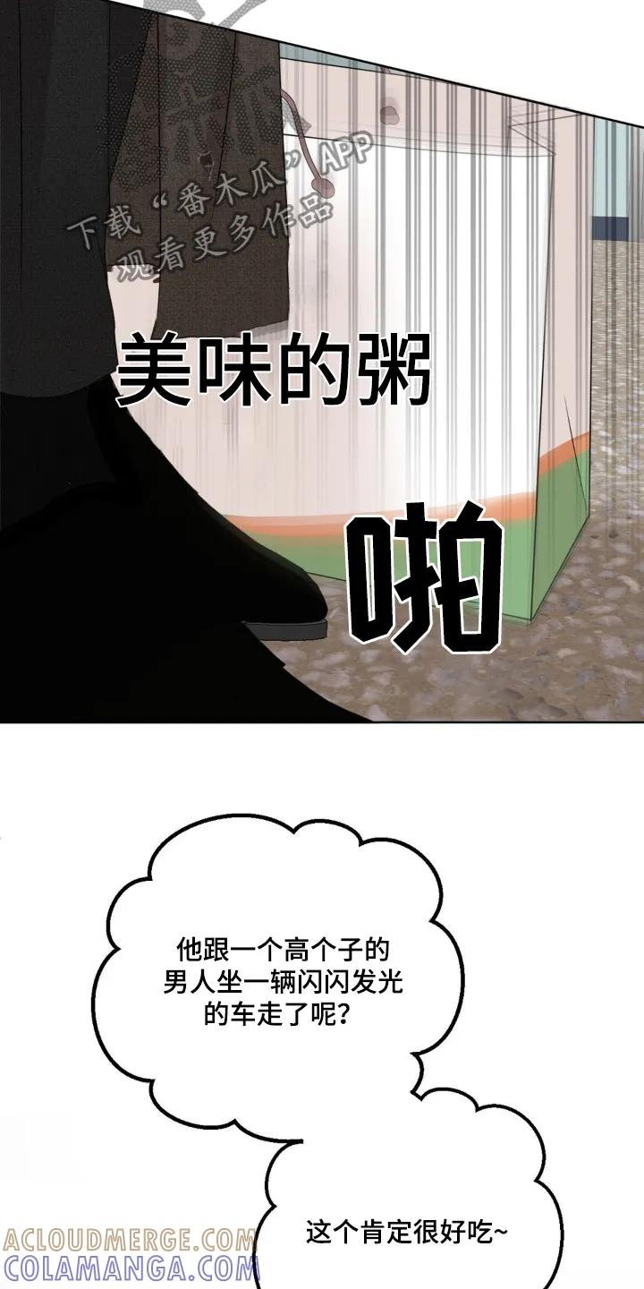 香味的边界 - 第74章：【第二季】搬家了 - 第11张图