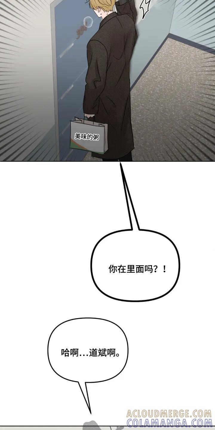 香味的边界 - 第74章：【第二季】搬家了 - 第7张图