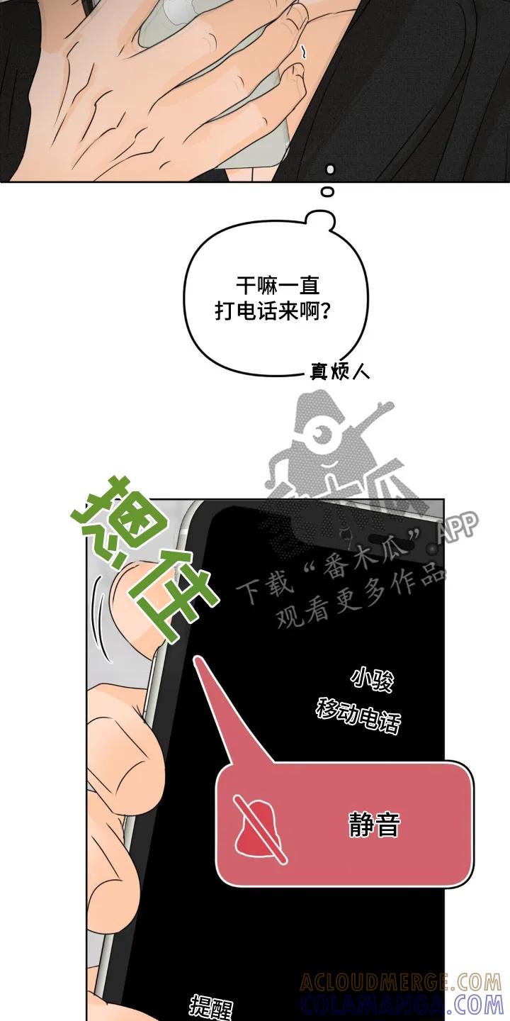 香味的边界 - 第74章：【第二季】搬家了 - 第15张图