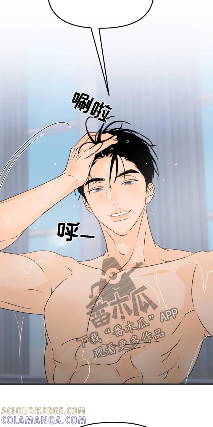 香味的边界 - 第74章：【第二季】搬家了 - 第33张图