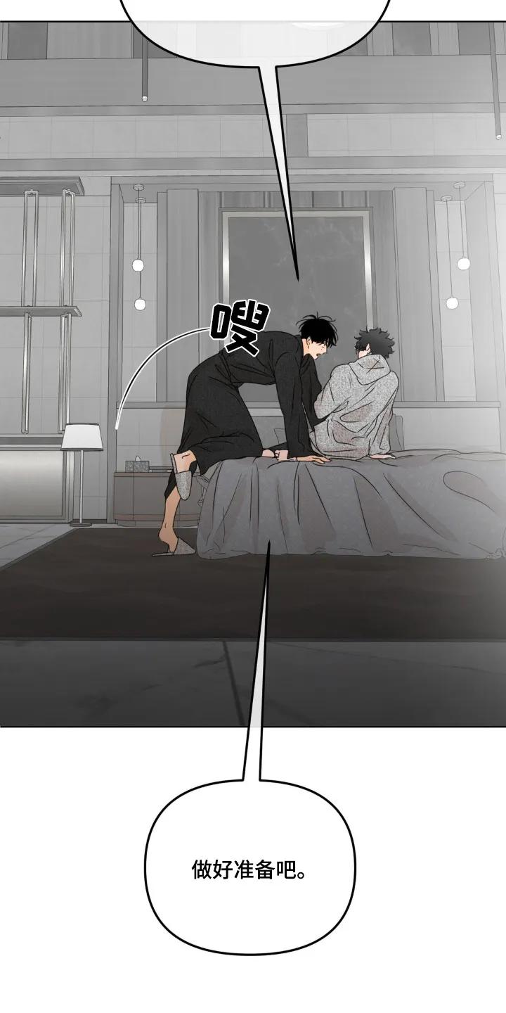 香味的边界 - 第74章：【第二季】搬家了 - 第22张图