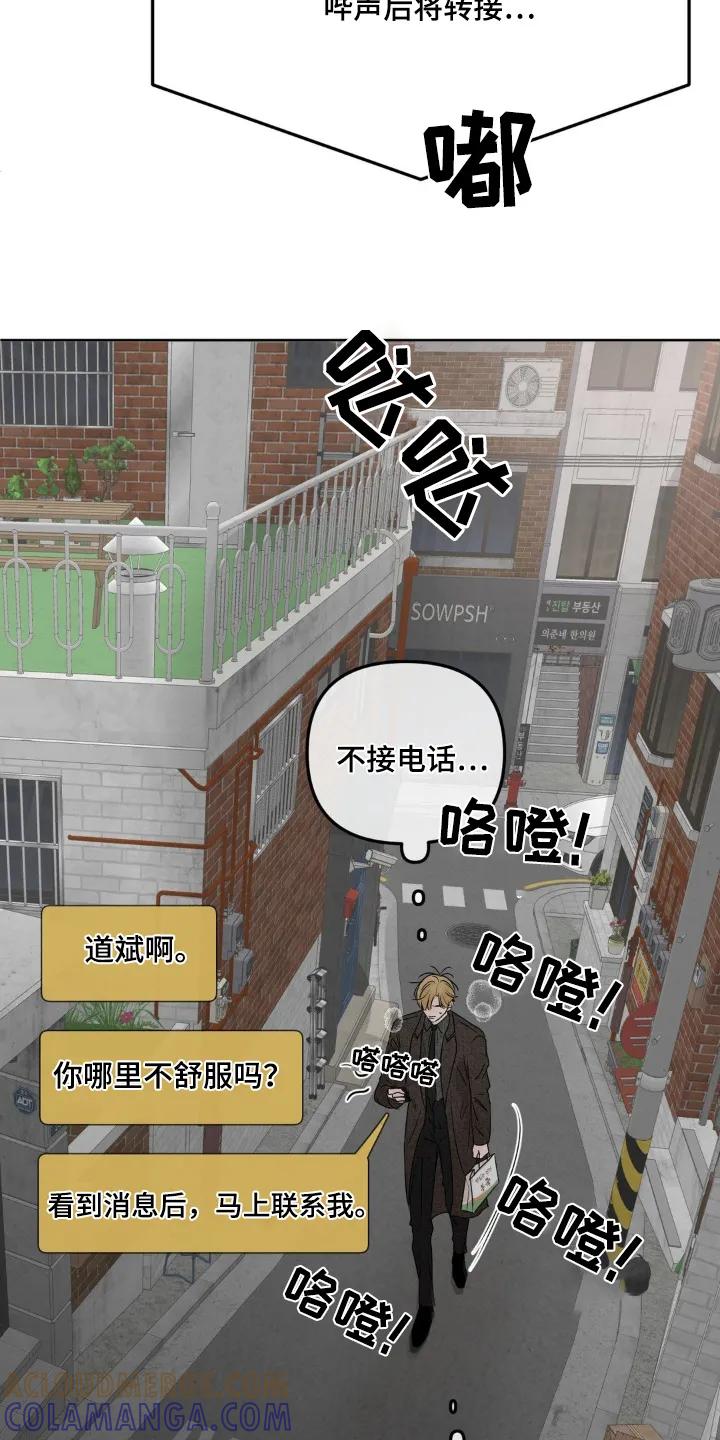 香味的边界 - 第74章：【第二季】搬家了 - 第3张图