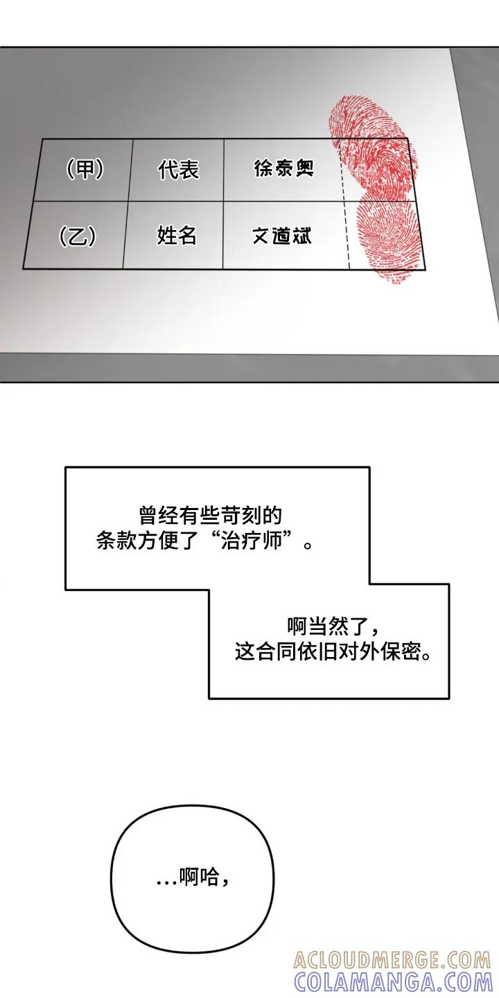 香味的边界 - 第74章：【第二季】搬家了 - 第29张图