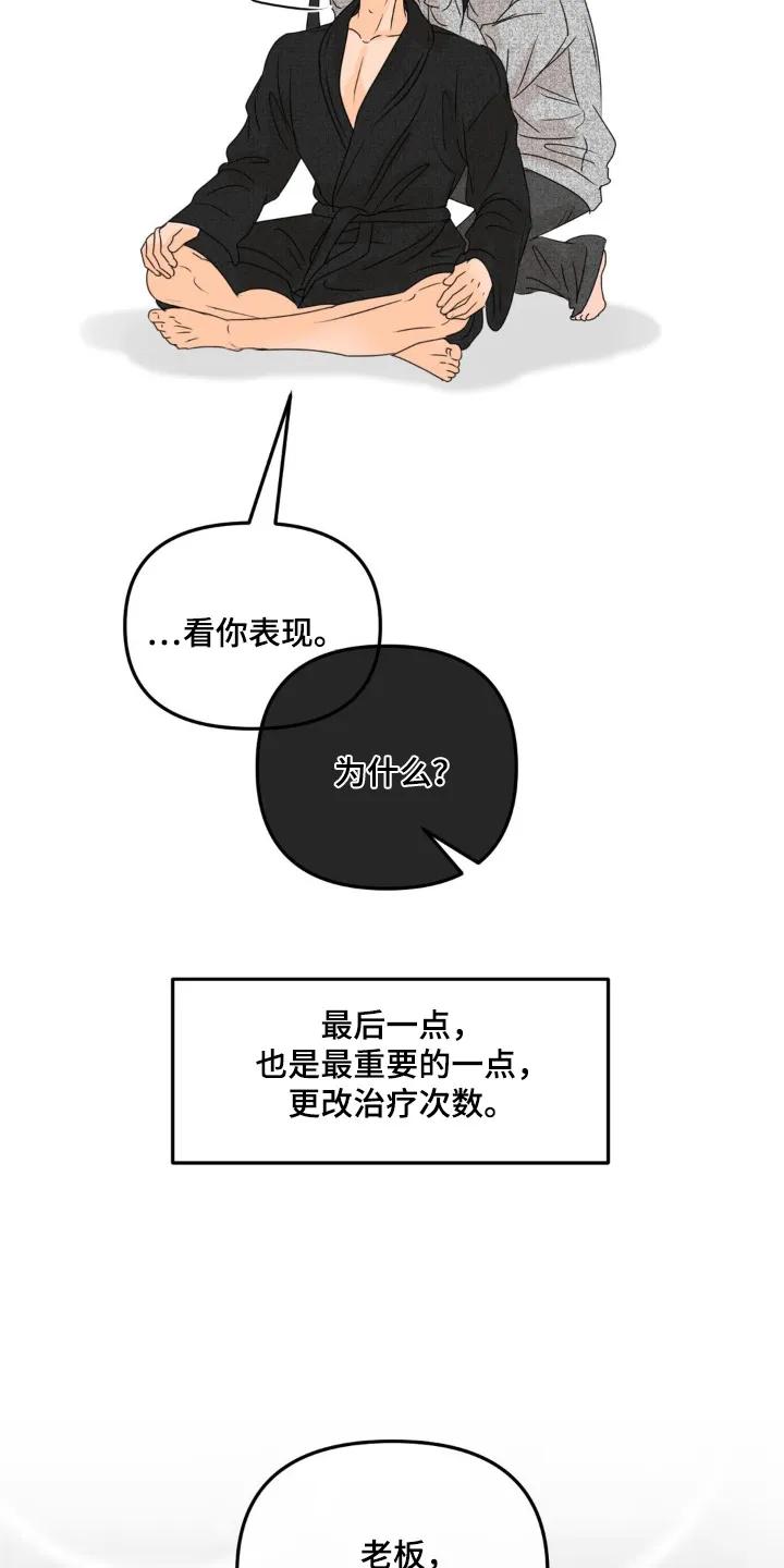 香味的边界 - 第74章：【第二季】搬家了 - 第26张图